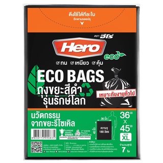 ถุงขยะแพ็คดำรักษ์โลก ฮีโร่ 36x45 นิ้ว 7 ใบ/แพ็ค ถุงขยะ Black Pack Garbage Bags Hero 36x45 inches 7 pcs/pack