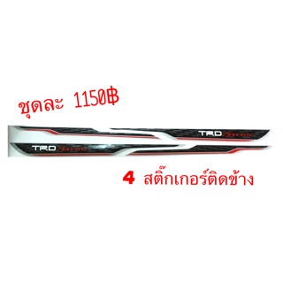 สติ๊กเกอร์ติดข้าง trd spotivo