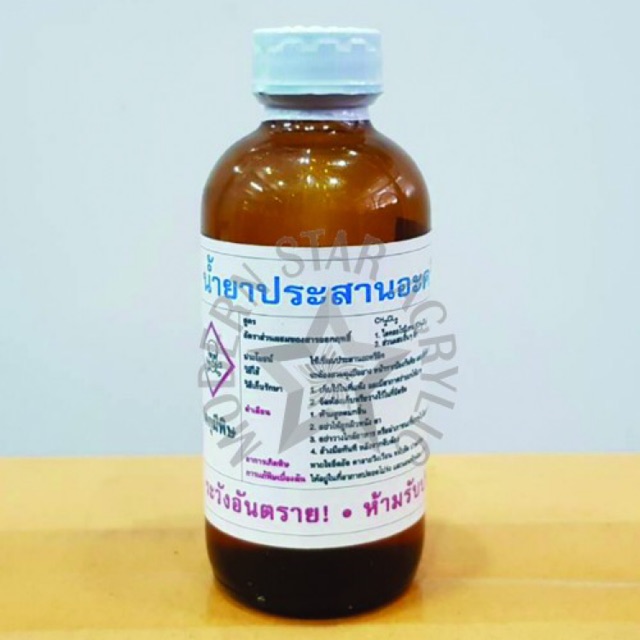 น้ำยาเชื่อมอะคริลิค Acrylic Mateและน้ำยาประสานชนิดธรรมดา mateจะใสกว่าแต่แห้งช้ากว่าตัวธรรมดา รูปที่ 3