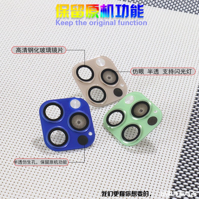 เลนส์โทรศัพท์ยอดนิยม~สำหรับ iPhone 11 และ iPhone 12 เปลี่ยนเป็นฟิล์มเลนส์กล้อง iPhone 12 Pro - รูปที่ 4