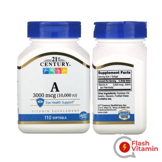 [พร้อมส่ง] 21st Century , Vitamin A ขนาด 3,000 mcg (10,000 IU) , 110 เม็ดเจล - วิตามิน เอ บำรุงสายตา