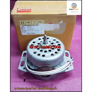 ขายอะไหล่ของแท้/มอเตอร์เครื่องซักผ้าฮิตาชิ/MOTOR ASSY 300W 220-204V)HITACHI/PTSF-160GJ*006