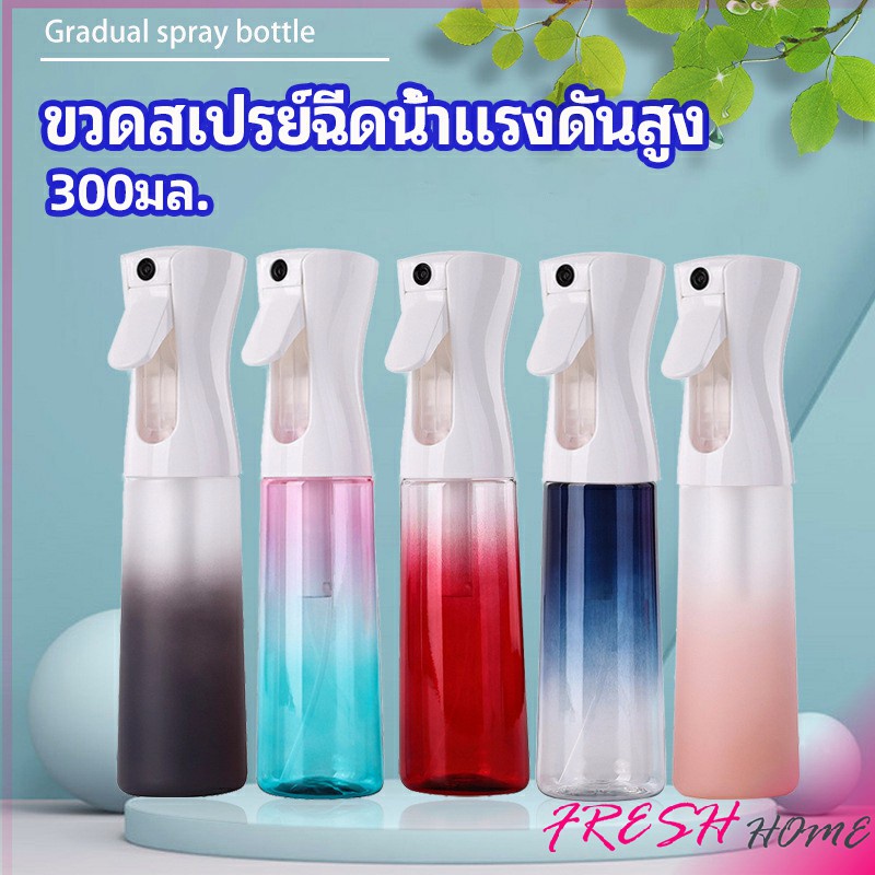 ขวดสเปรย์ฉีด 300 ml กระบอกฉีดน้ำ ระออเล็ก High pressure spray bottle