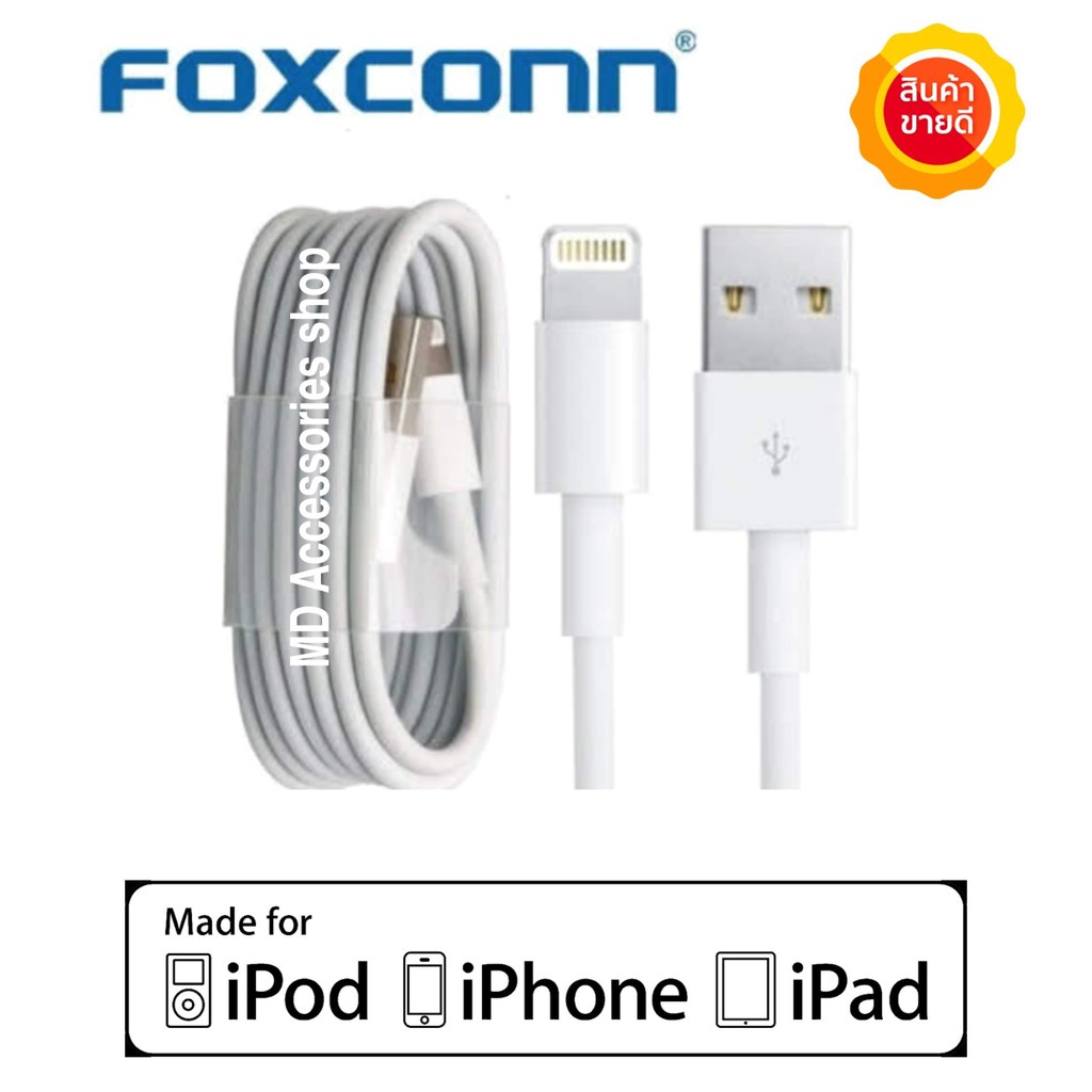 Foxconn-สายชาร์จเเท้100%-สำหรับไอโฟนไอแพด