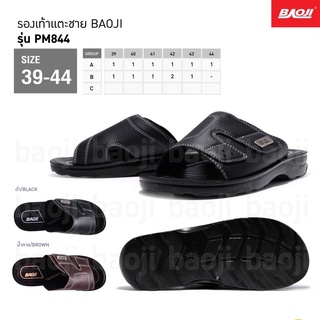 รองเท้าแตะผู้ชาย baoji รุ่น pm844 แท้ เบา วัสดุทนทาน แข็งแรง แห้งไว