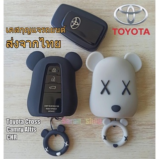 เคสกุญแจรีโมทรถยนต์ สําหรับกุญแจสมาร์ทคีย์  Toyota corolla Cross Camry Altis CHR ปลอกกุญแจหมีซิลิโคน