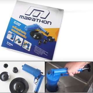 เครื่องล้างท่อแบบอัดแรงดัน ทรงปืน m2006d marathon Drain Blaster เครื่องกำจัดท่ออุดตัน ปืนสูญญากาศ กำจัด ท่อตัน