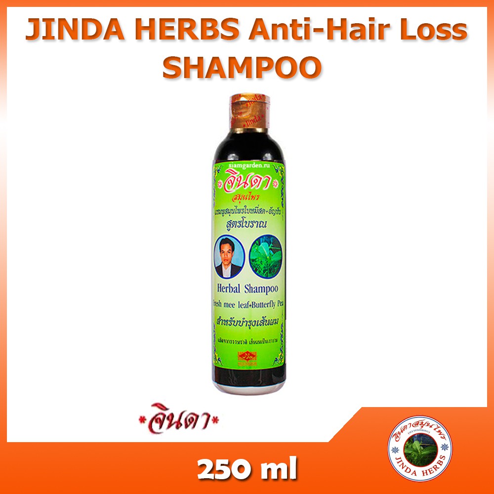 Jinda Herbal Shampoo Anti Hair Loss แชมพูจินดา แชมพู ใบหมี่สด ขนาด 250 มล. แก้ผมร่วง, บำรุงผม, แก้หัวล้าน