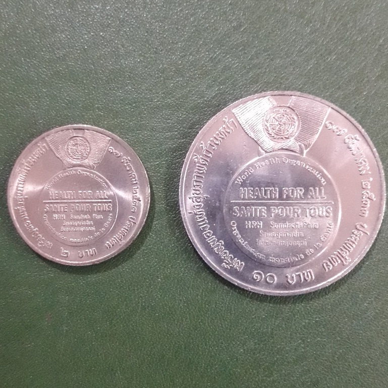 ชุดเหรียญ 2 บาท-10 บาท ที่ระลึก เหรียญทองสุขภาพดีถ้วนหน้า ไม่ผ่านใช้ UNC พร้อมตลับทุกเหรียญ