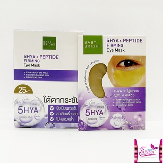 🔥โปรค่าส่ง25บาท🔥 Baby Bright 5Hya &amp; Peptide Firming Eye Mask 2.5g เบบี้ไบร์ท ไฟว์ ไฮยา แอนด์ เปปไทด์