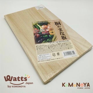 Komonoya เขียงไม้ ขนาด 30cm x 19cm x 1cm