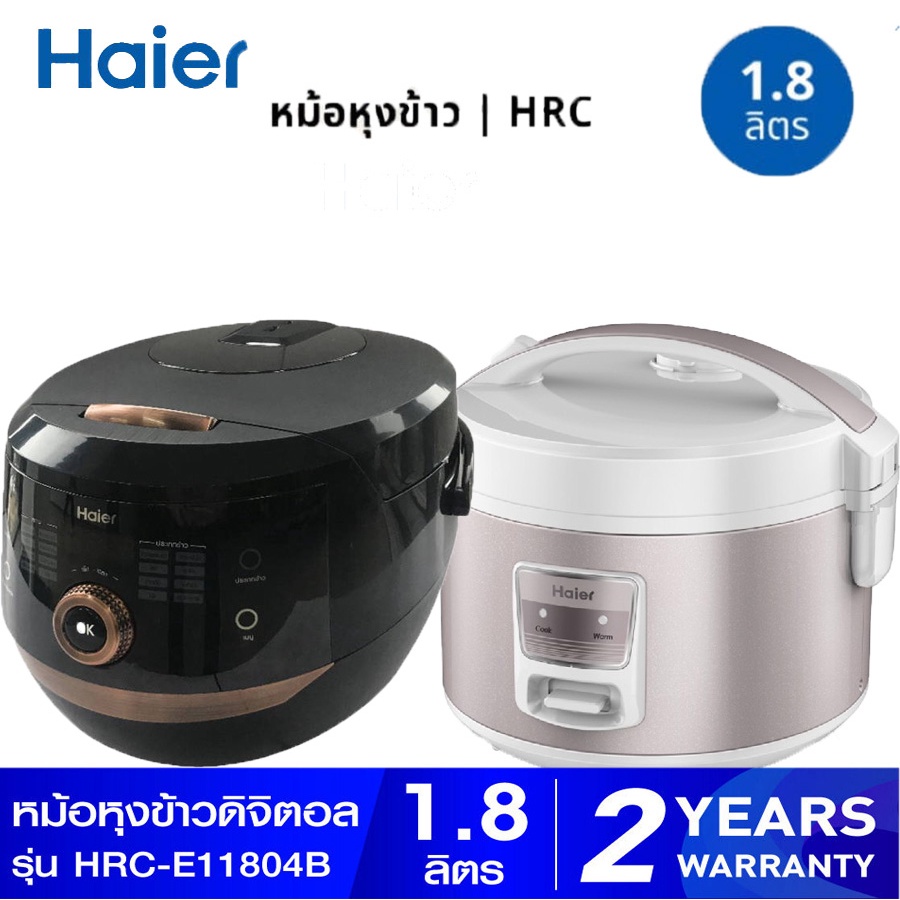 Haier Rice Cooker 1.8L HRC
