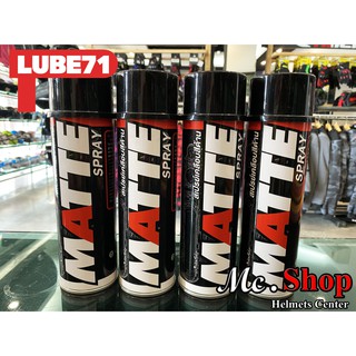 Lube 71 สเปรย์เคลือบสีด้าน Matte 600 Ml.