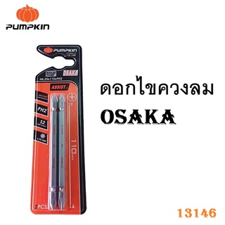 PUMPKIN ดอกไขควงลม OSAKA H6.35x110xPH2 (13146) . *