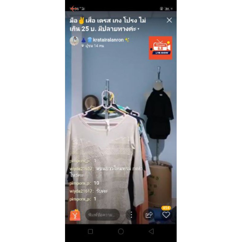 คุณ        wiyada21617