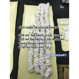 TOA PU FOAM lot ผลิตไหม่ล่าสุดในประเทศไทย พียูโฟม มีหลอดฉีด โฟมอุดรอยรั่ว
