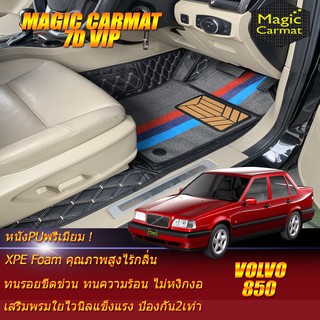 Volvo 850 1992-1997 Set B (เฉพาะห้องโดยสาร 2 แถว) พรมรถยนต์ Volvo 850 พรมไวนิล 7D VIP Magic Carmat