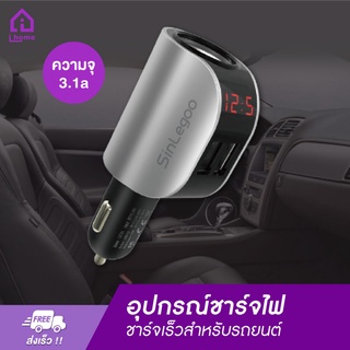 Sinlegoo Cc - 01 อุปกรณ์ชาร์จไฟ Led 3.1 A ชาร์จเร็วสําหรับรถยนต์