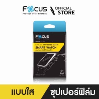 ฟิล์มกันรอย Apple Watch Super Film โฟกัส