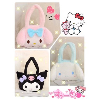 กระเป๋าถือ Sanrio ขนนุ่มมาใหม่ ❗❗