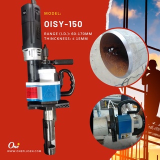 Pipe Beveling Machine OISY-150 เครื่องบากองศาท่อเหล็ก เครื่องบีเวล (⊘ID: 60-170mm) ONEPLUS