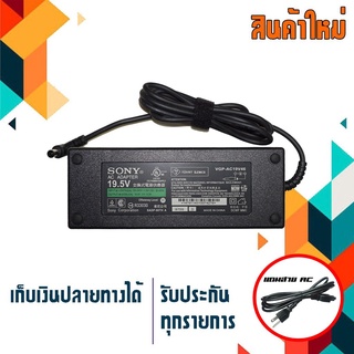 สายชาร์จ Sony adapter 19.5 V6.2A ขนาดหัว 6.5x4.4 เกรด High Copy สำหรับโน๊ตบุ๊คและ TV Sony ขนาดไม่เกิน 55"