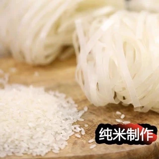 【พร้อทส่ง】เส้นเล็กแบน เส้นสด เส้นแบนจีนแห้ง เส้นสดจีน เส้นแบน 250g 葵树河粉เส้นเพื่อสุขภาพ ไม่มีแป้ง เจ