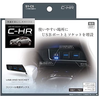 (พร้อมส่ง)USB  สำหรับ Toyota -CHR USB Socket #จากญี่ปุ่น #ตรงรุ่น#สวยงาม#สะดวกสบาย