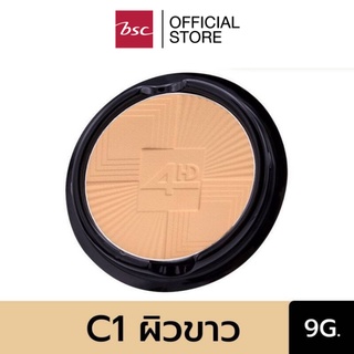 ARTY PROFESSIONAL PERFECT SKIN 4HD POWDER SPF25 PA++ (REFILL) เนื้อแป้งบางเบาแต่ปกปิด ติดทนนาน ไม่ดรอป ไม่คล้ำระหว่างวัน