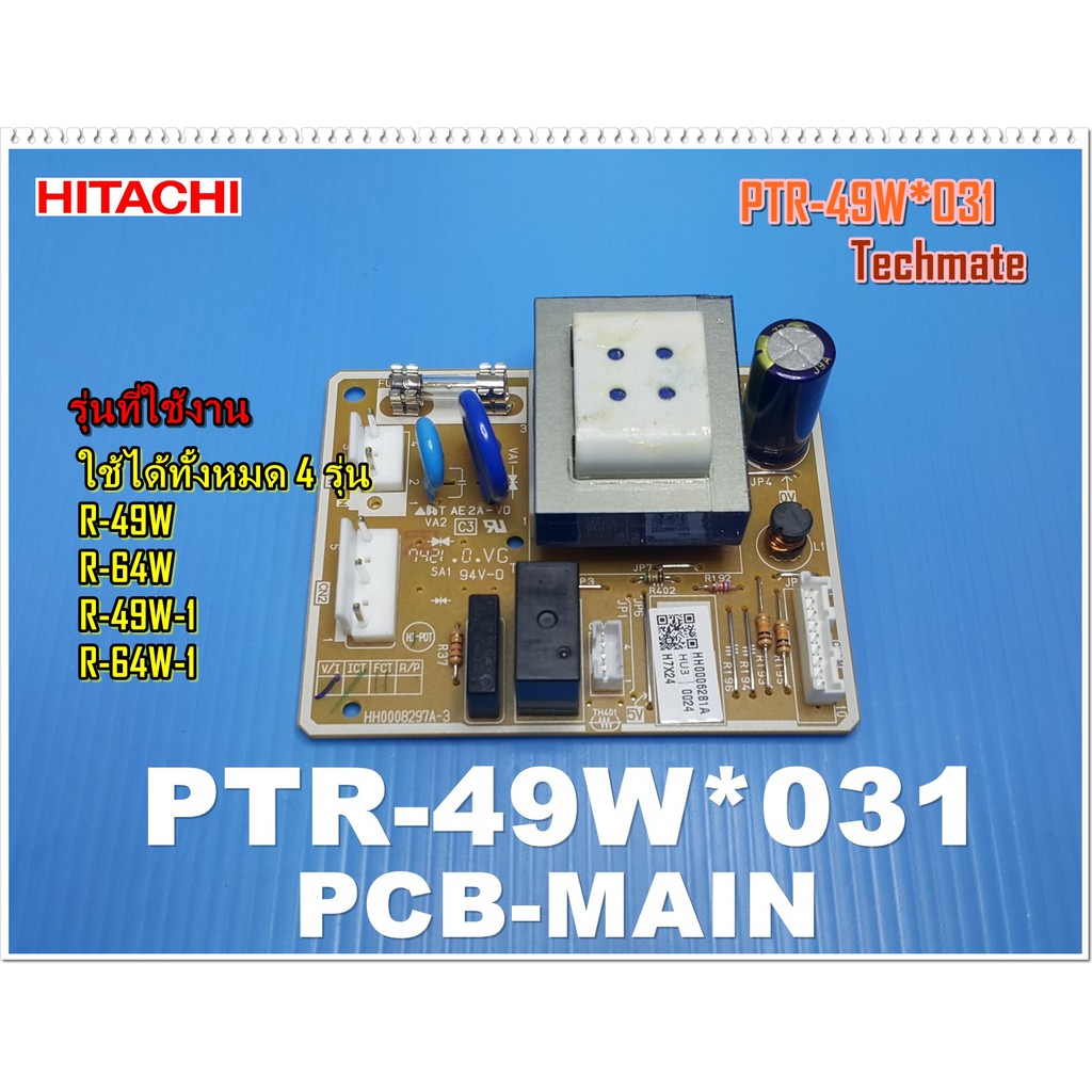 อะไหล่ของแท้/เมนบอร์ดตู้เย็นฮิตาชิ/PCB MAIN/PTR-49W*031/HITACHI