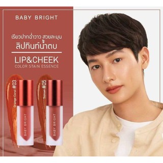 Baby Bright Lip  Cheek Color Stain Essence 2.4g เบบี้ไบรท์ ลิป ชีค คัลเลอร์ สเตน เอสเซนต์ ลิปทิ้นท์น้ำตบ