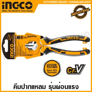 INGCO คีมปากแหลม รุ่นผ่อนแรง ขนาด 6 นิ้ว รุ่น HHLNP28160 / 8 นิ้ว รุ่น HHLNP28200 ( High Leverage Long Nose Plier )