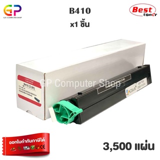 Click+ / Oki / B410 / B430 / ตลับหมึกเลเซอร์เทียบเท่า / B410dn / B430dn / B440dn / สีดำ / 3,500 แผ่น / 1 กล่อง