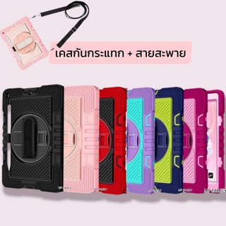 เคสกันกระแทก พร้อมสายสะพาย มีที่เก็บปากกา