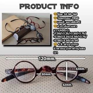 แว่นสายตายาว สำหรับอ่านหนังสือ กรอบTR90 รุ่น TR 702 แบบกลมเล็ก
