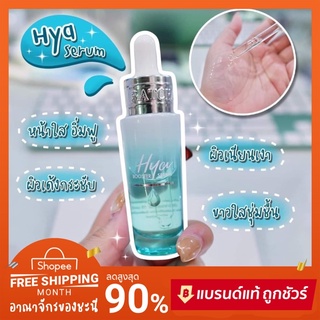 💦 Ratcha Hya Booster Cserum 💦 ไฮยาน้องฉัตร 💯ของแท้ ‼️