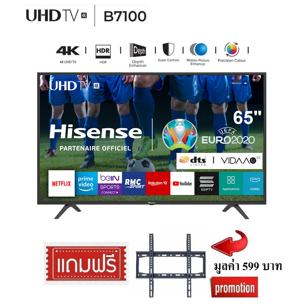 HISENSE 65 นิ้ว 65B7100UW UHD 4K SMART TV ปี 2019  สินค้า Clearance (โปรลดแค่ 3 วันสุดท้าย!!)