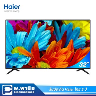 Haier LED Digital TV แบบ HD ขนาด 32 นิ้ว พร้อมระบบ MIRACAST ส่งภาพและเสียงจาก Smartphone ไปยังตัวจอทีวี รุ่น LE-32B9600T