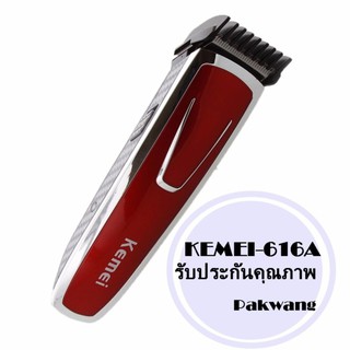 Kemeiปัตตาเลี่ยนไร้สาย ตัดผม รุ่น ใช้แกะลายได้ กันขอบได้ ตัดดีเสียงไม่ดัง (NEW)  KM-616A Electric Hair Clipper