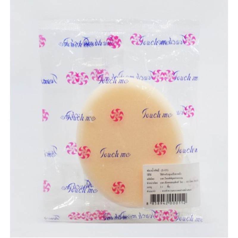 ขายยกโหล 12 ชิ้น พัฟฟองน้ำวงรี Touch Me puff พัฟไข่