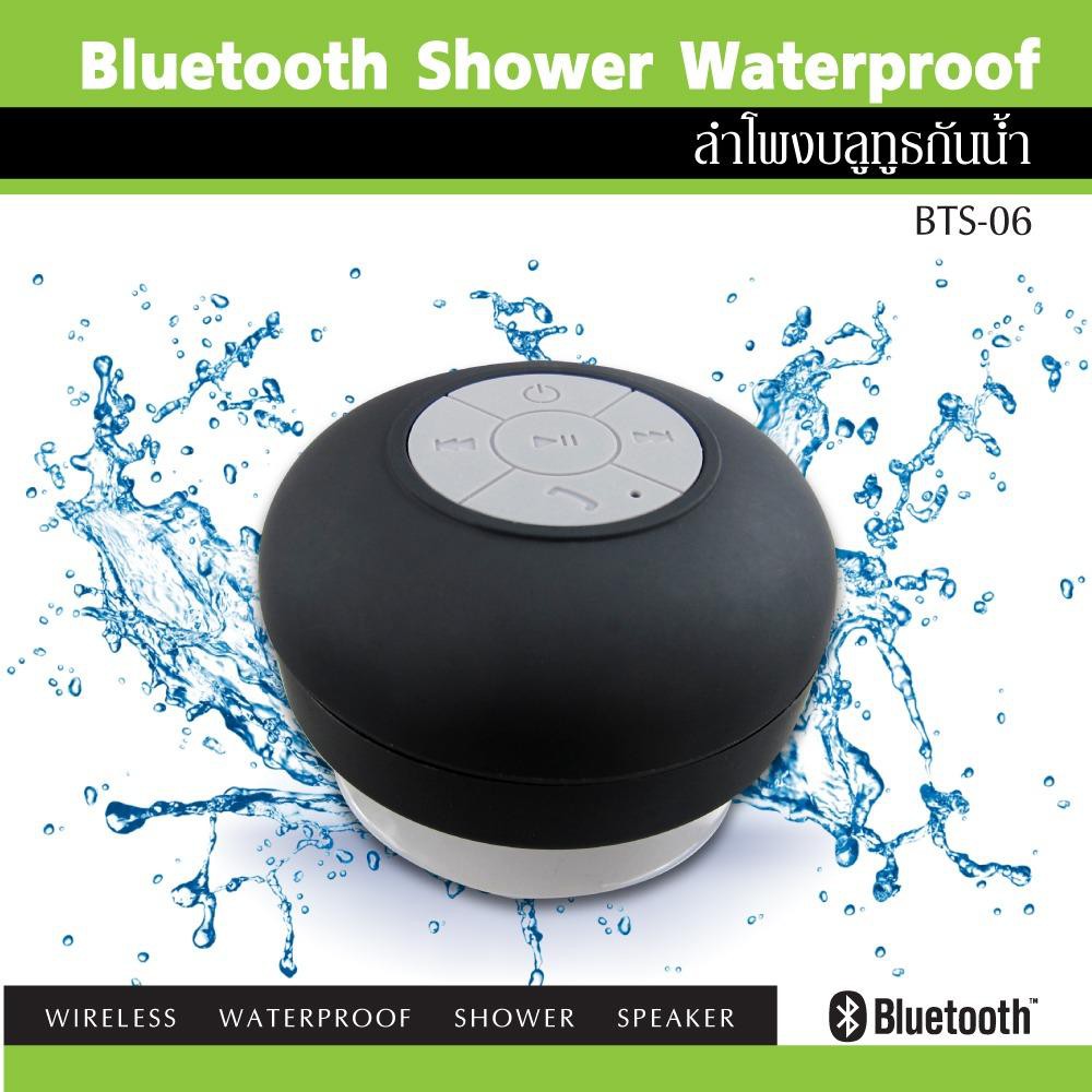 ส่งฟรี ลำโพง Bluetooth กันน้ำ BTS-06 Waterproof Bluetooth Speaker เก็บเงินปลายทาง
