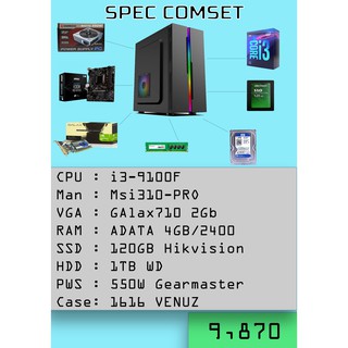 SPECCOMSET(คอมประกรอบ)