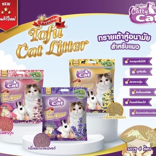 ทรายแมว Catty Cat แคทตี้ แคท ทรายเต้าหู้ ทำจากธรรมชาติ 6 ลิตร