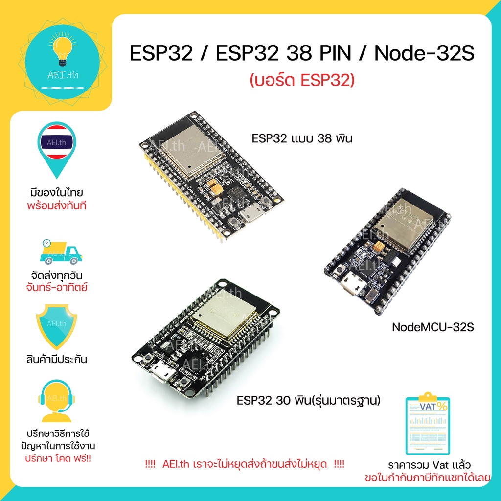 ESP32 WiFi Node32s ESP-32 ESP-32S NodeMCU ESP-WROOM-32 WiFi Bluetooth มีของพร้อมส่งทันที