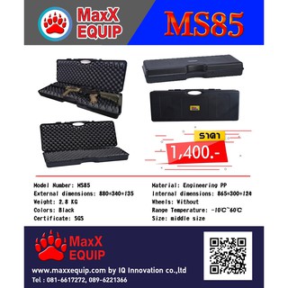 กล่องปืนยาว MaxX Hardcase รุ่น MS85