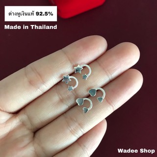 ต่างหูเงินแท้ 92.5% ต่างหูเงิน ตุ้มหูเงินแท้ ต่างหูมินิมิมอล ดาว หัวใจ