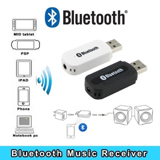 Bluetooth Music Receiver ฟังเพลงจากมือถือแบบไร้สาย