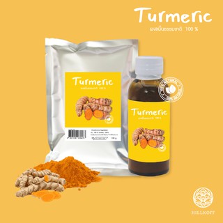 Hillkoff : Turmalic Natural Powder ผงขมิ้นธรรมชาติ ขมิ้นผงสมุนไพร ไม่ใส่สารกันบูด ใช้ปรุงอาหาร ชงดื่ม ลดคอเลสเตอรอล