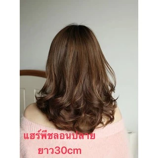 แฮร์พีช แฮร์พีชลอนปลายยาว 30cm-50cm ทนร้อน180องศางานผมหนา สระได้หนีบได้หวีได้ งานดี สินค้าชิ้นหนา180กรัม