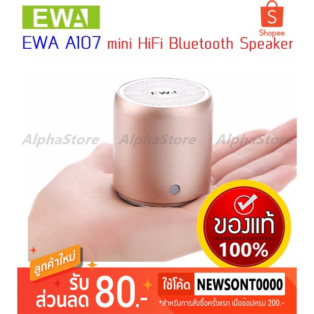 ลำโพงบูลธูท EWA A107 mini HiFi Bluetooth Speaker รองรับ TWS เชื่อมต่อ 2ตัวพร้อมกัน ของแท้💯%
